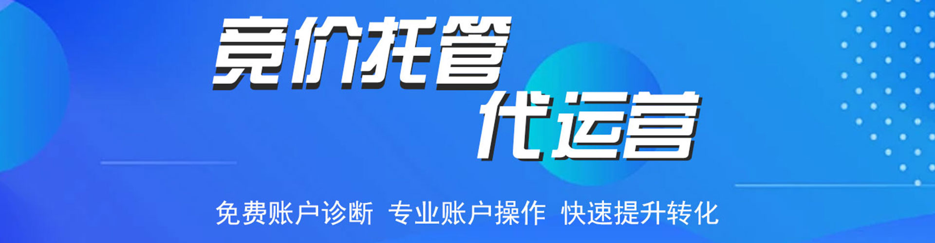 宁乡搜索开户返点